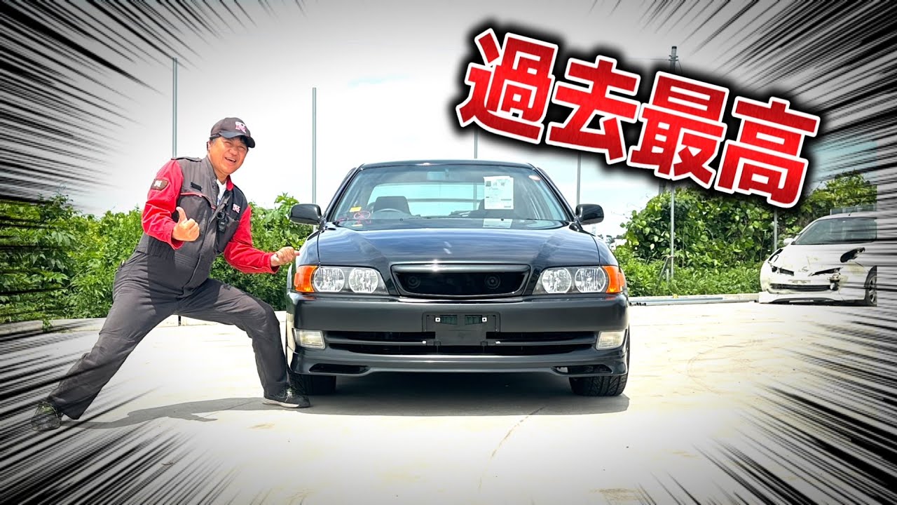 【衝撃】過去イチ程度の良いJZX100チェイサー買いました！！