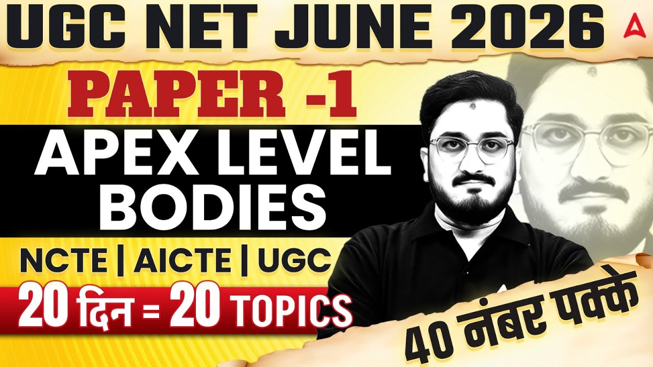 UGC NET Paper 1 Higher Education | UGC NET Paper 1 Apex Level Bodies NCTE | AICTE | UGC Masroor Sir