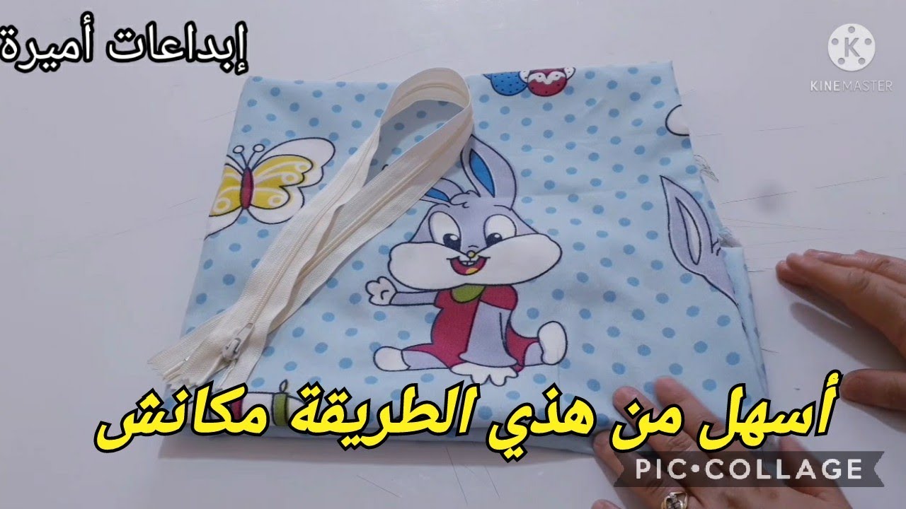 خياطة كوفر ماطلة 😎بأسهل طريقة وقياسات مضبوطة