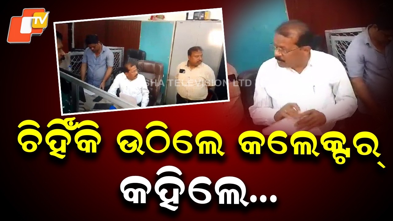 Nepotism Row in Sonepur PACS: Relatives Appointed Before Secretary Took VRS