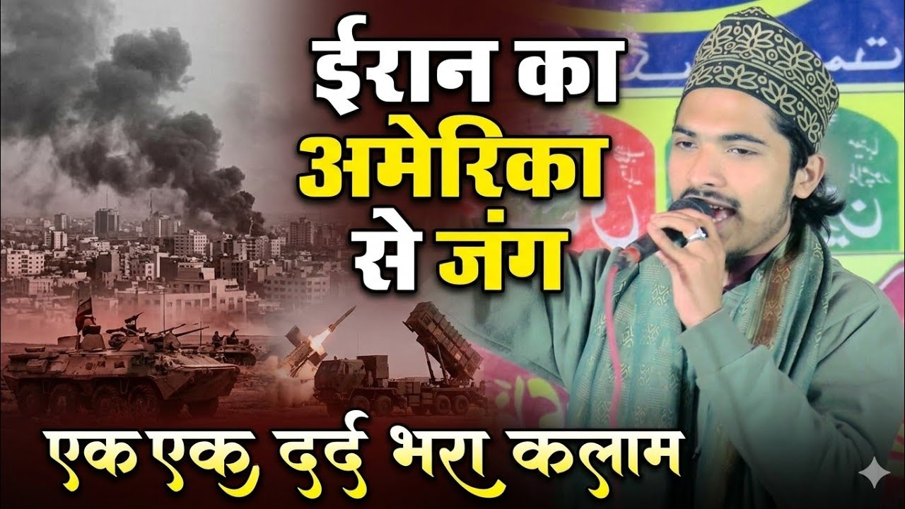 दर्द भरा Kalam Ata Ho Be Saharo Ko Sahara Ya Rasool Allah By Shahnawaz Alam Gondvi Naat || New Kalam
