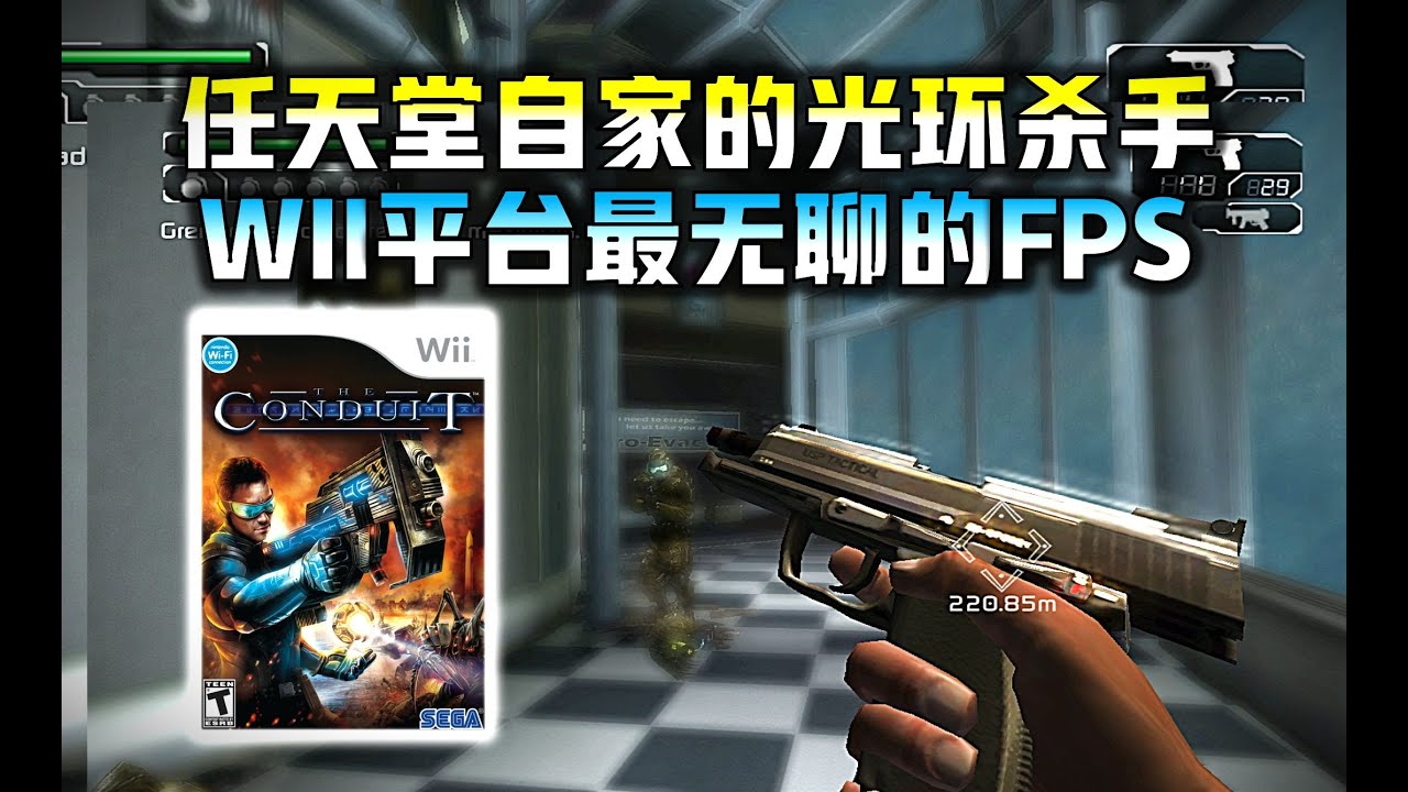 【管道】黑道圣徒4的制作组还开发过FPS游戏？
