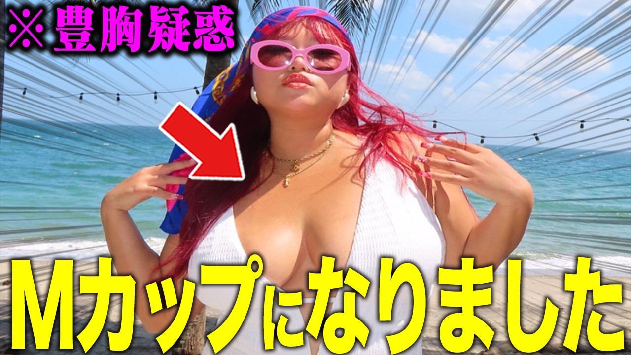 【ご報告】JESSICAの胸が大きくなり過ぎて困ってます。。。
