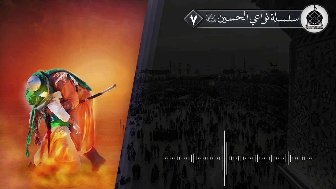 الشيخ هادي الكربلائي| (7) شهادة القاسم كاملة
