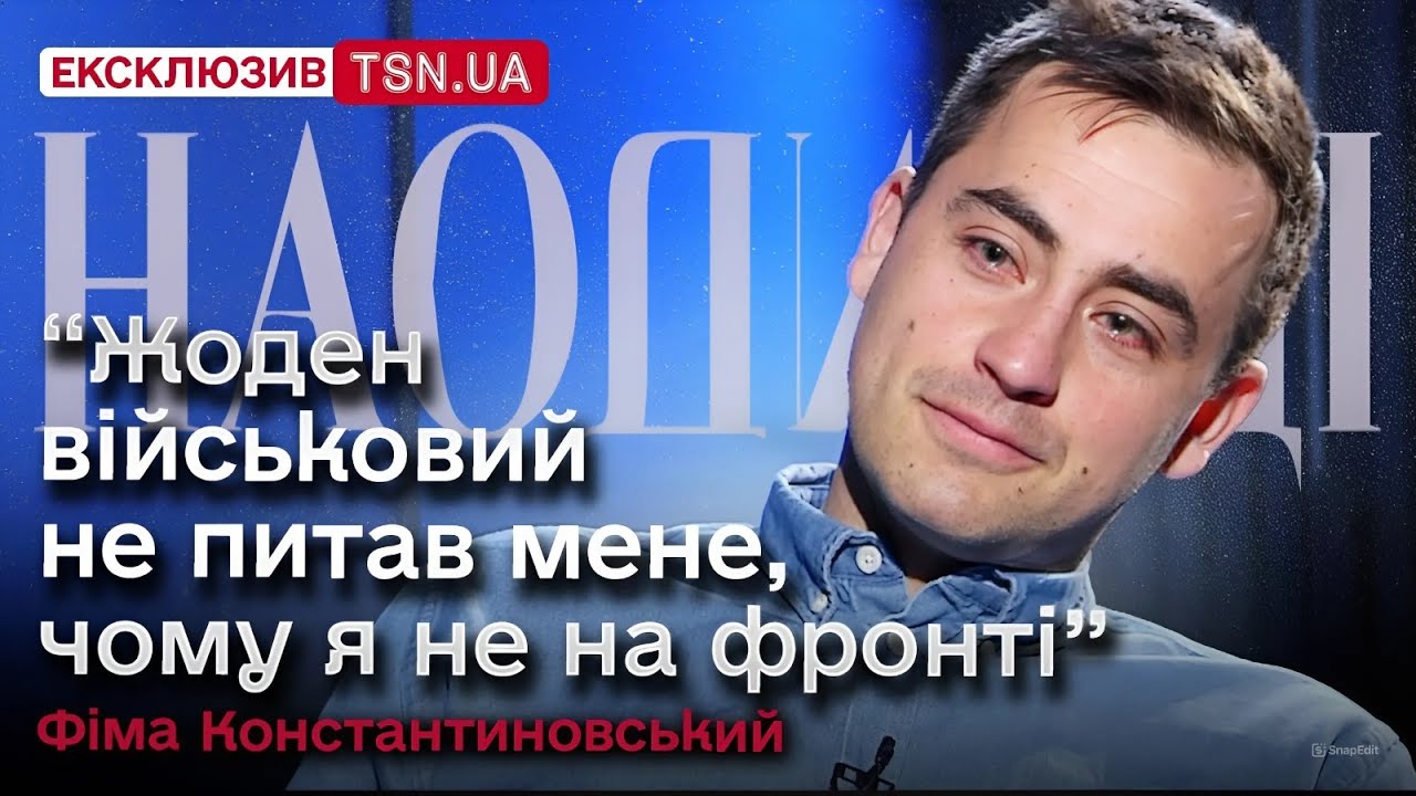 😳 ФІМА КОНСТАНТИНОВСЬКИЙ: чому відмовив “Кварталу”, про гумористів на фронті, і як схуд зі 107 кг