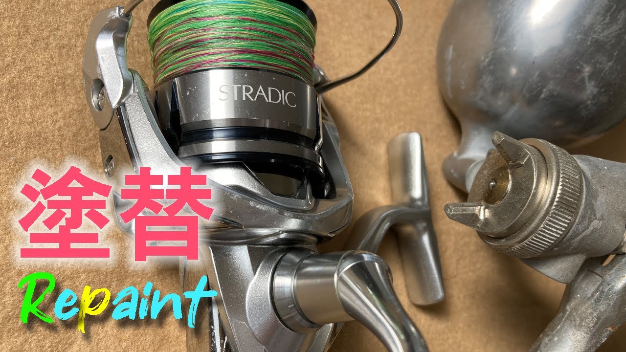 【塗装と芯出し】 シマノ 19 ストラディックが完成しました  【外観補修 ※後編】