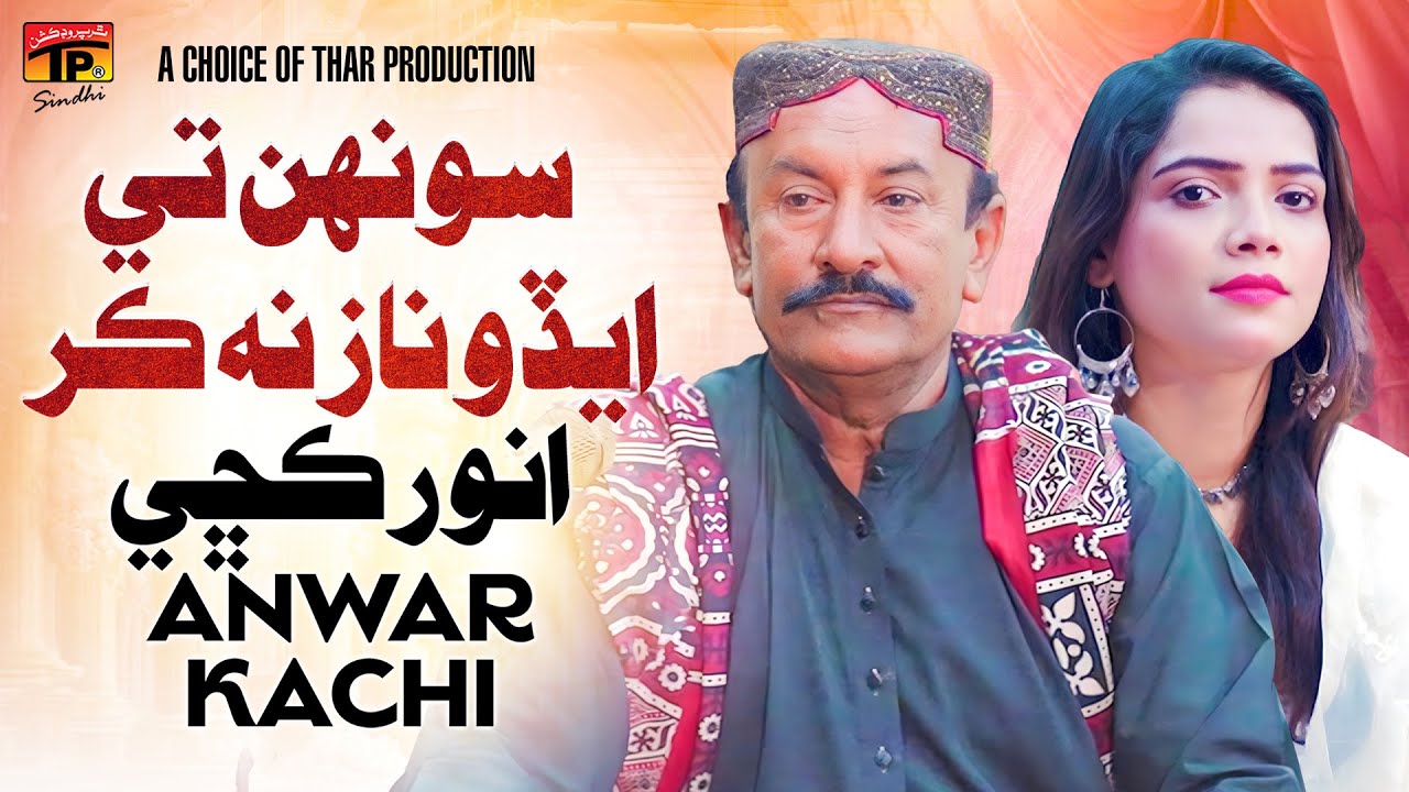 Sonhan Te Edo Naz Na Kar | Anwar Kachi | TP Sindhi