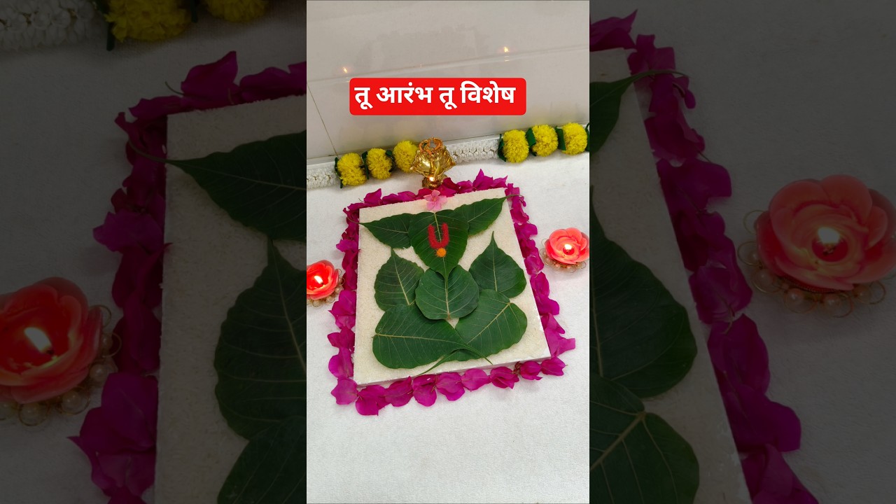 Diy leaf ganesha rangoli🌺#ganpati #ganesharangoli #diy #shorts #ganeshchaturthi2025 #ytshorts #yt