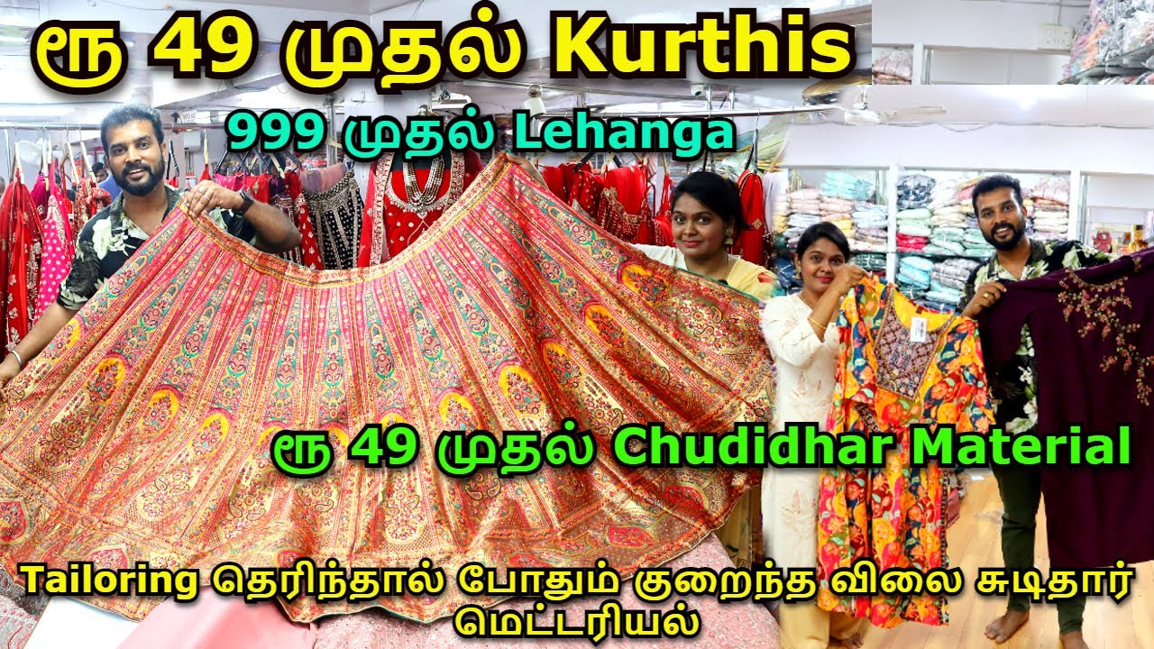 ரூ 49 முதல் Kurthis | Surat direct wholesale shop | Ajmera Fashion|Surat|Wholesale