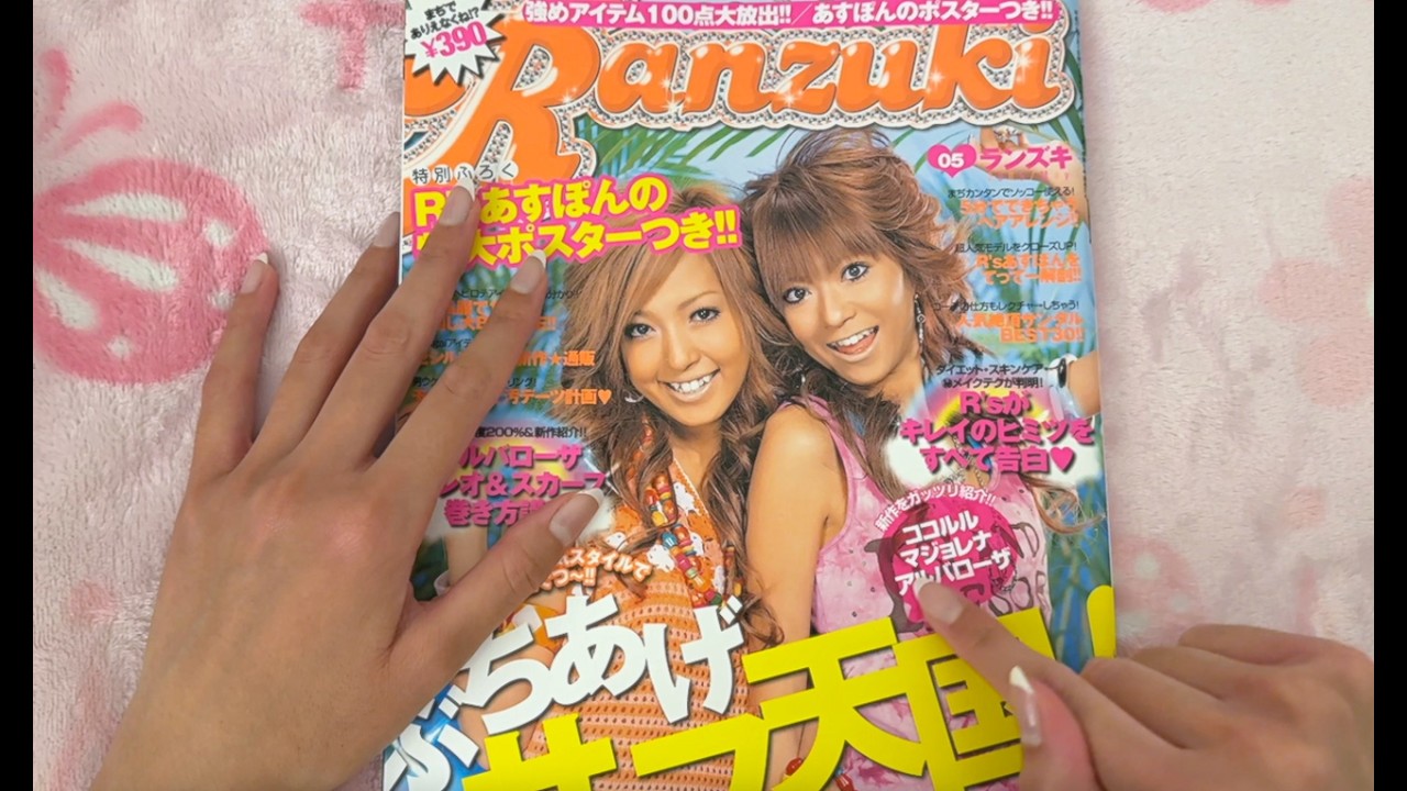 ✨🩷🌺🐬 ASMR y2k Gyaru Japanese magazine flip through ♡ Ranzuki May 2005 ♡ 🐬🌺🩷✨