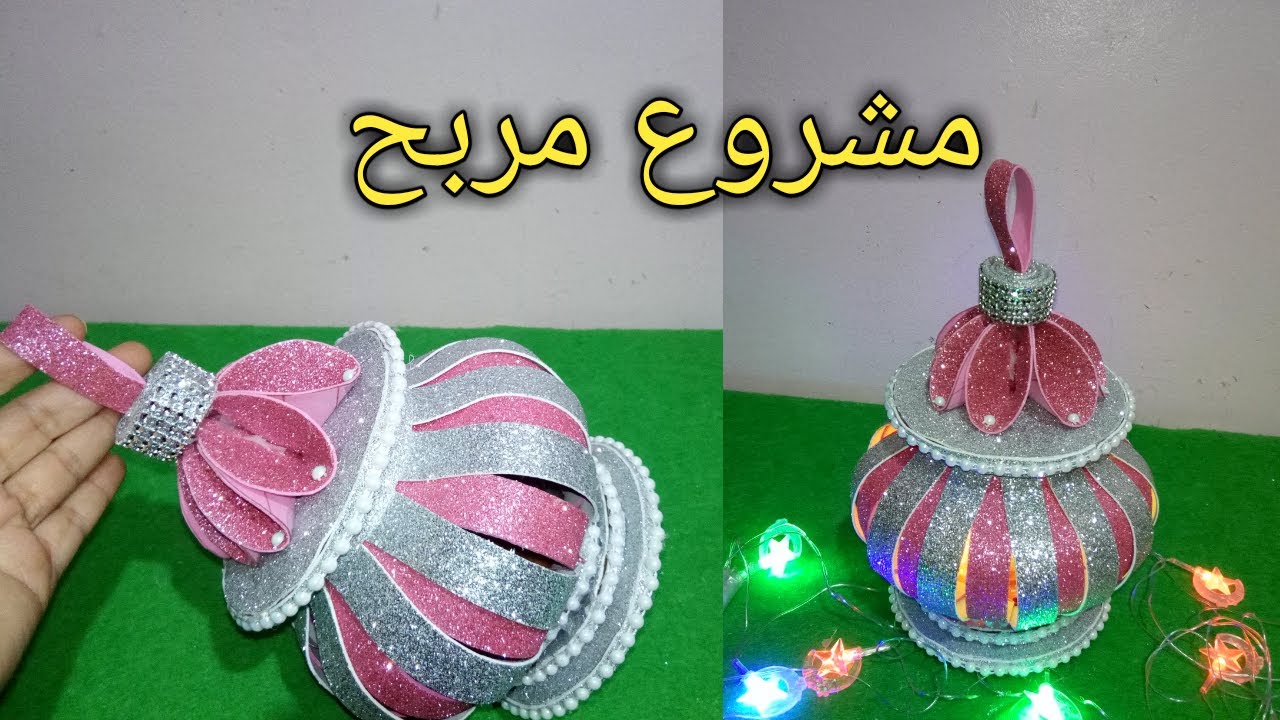 اسهل فانوس رمضان على اليوتيوب  من ورق الفوم وزجاجة الزيت - مشروع مربح جدا$$ 2026