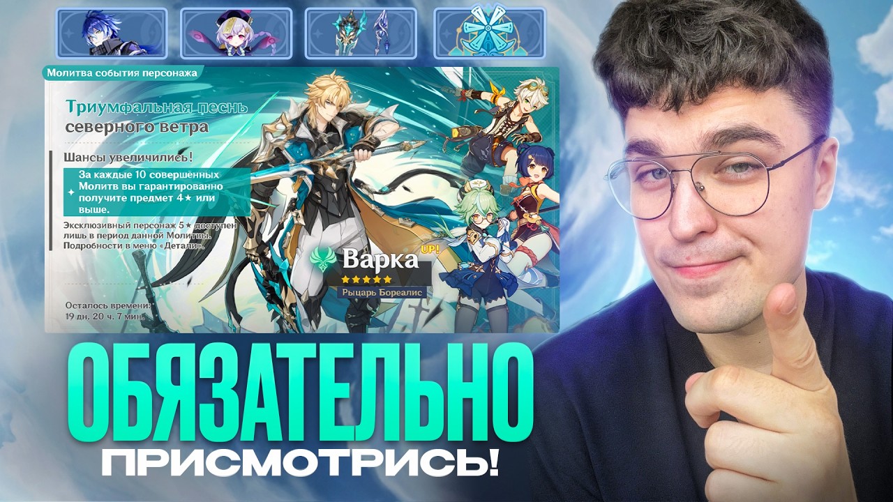 ЧТО ИЗ ЭТОГО Я БУДУ КРУТИТЬ...если бы были примогемы))0 / Genshin Impact 6.4