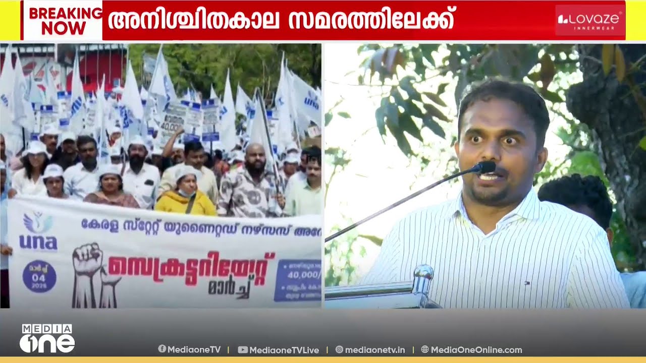 ശമ്പളം 40,000 രൂപയാക്കണം; സ്വകാര്യ ആശുപത്രി നഴ്സുമാർ തിങ്കളാഴ്ച മുതൽ അനിശ്ചിതകാല സമരത്തിലേക്ക്
