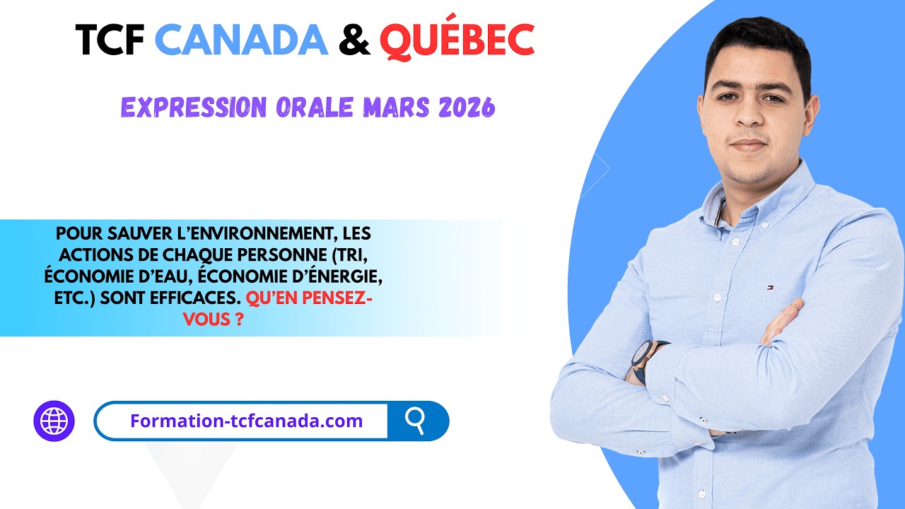 🗣🇨🇲 Expression orale Mars 2026 TCF CANADA & QUÉBEC / Tache 3 Démonstration réelle. 🇨🇲