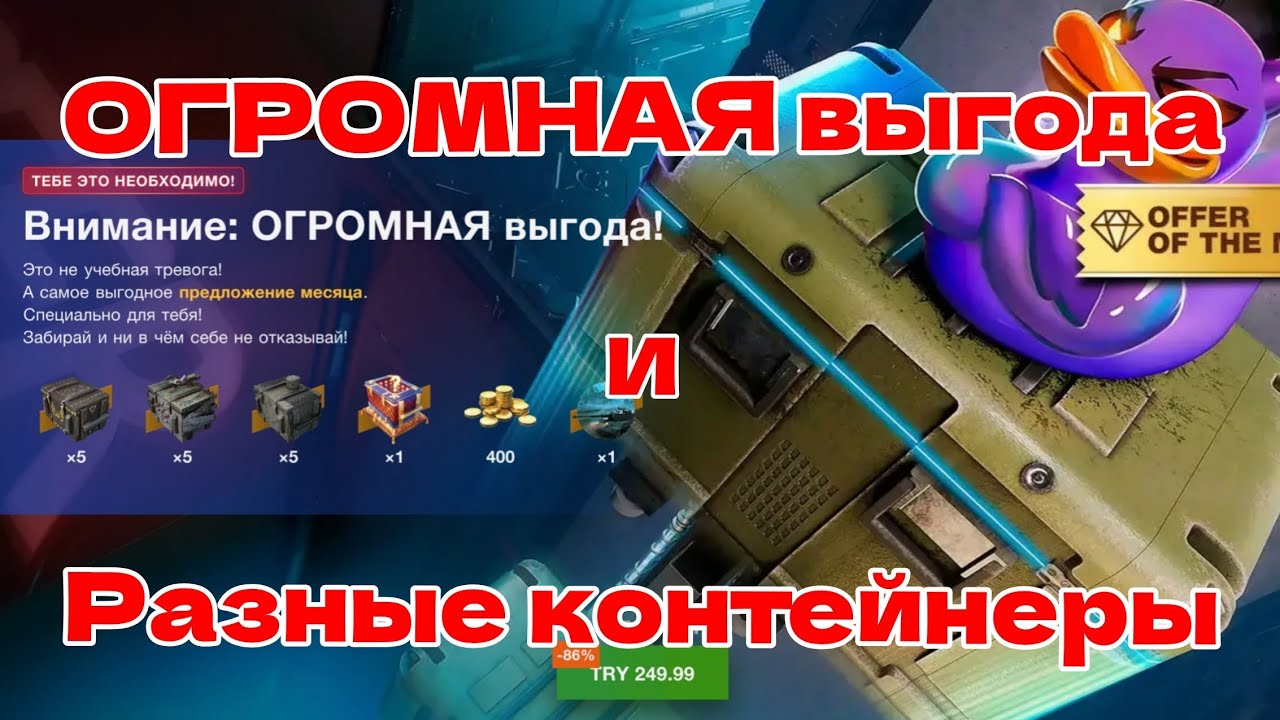 Предложение ОГРОМНАЯ выгода! 💥 И разные контейнеры 🎁