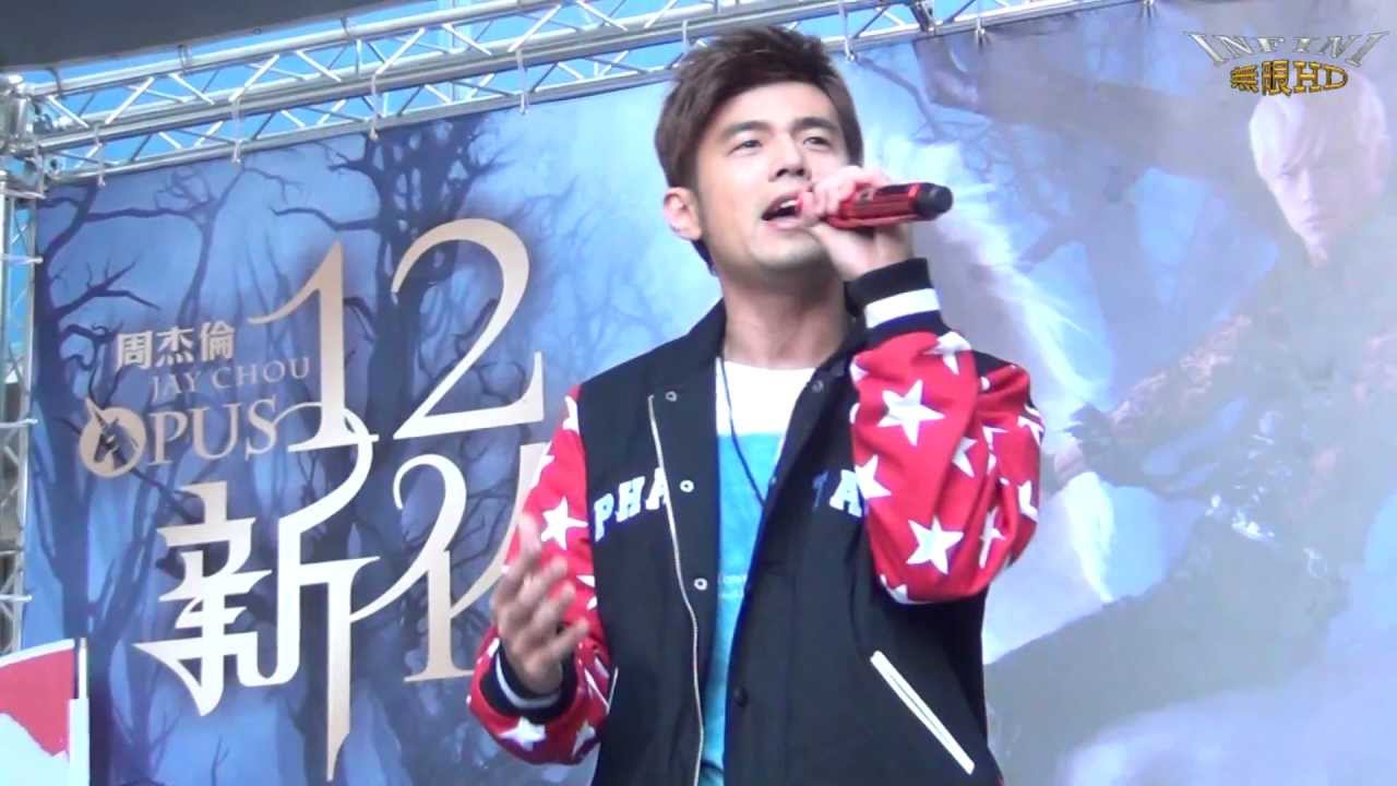 周杰倫1 紅塵客棧(1080p中字)@12新作 夢時代簽唱會 🏆
