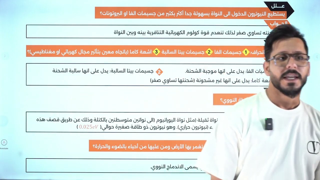 مراجعة الفصل التاسع بمحاضرة واحدة كلاميات ومسائل