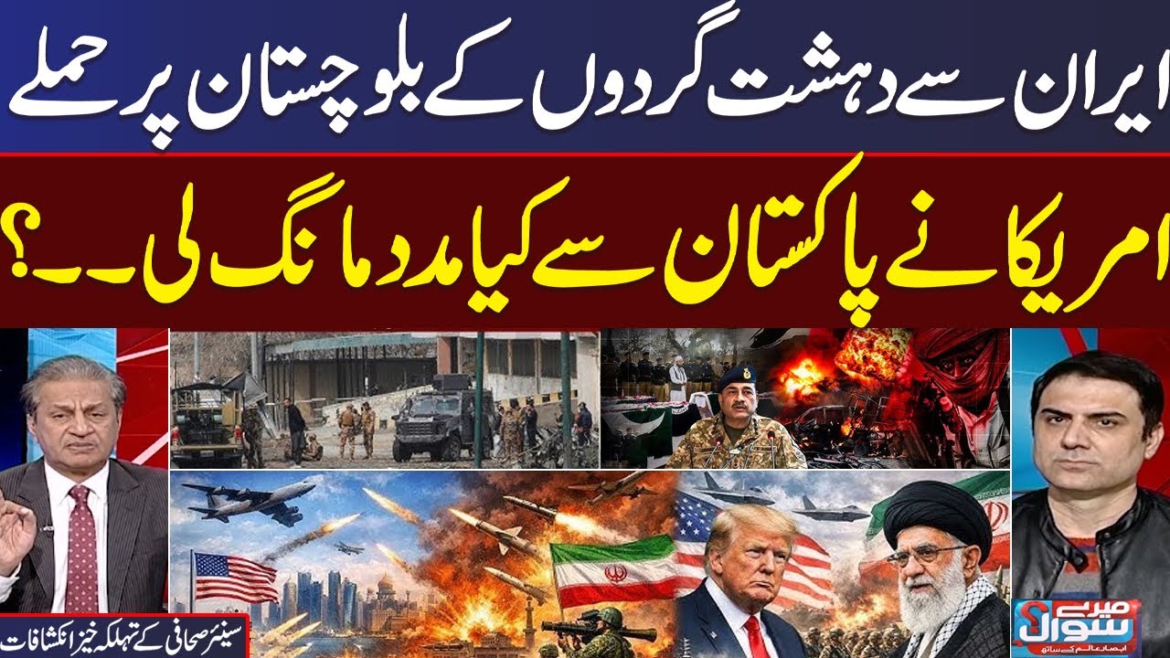 Balochistan Attack | Iran US tension | Ihsan ul Allah Tipu Breaks Big News in Live Show