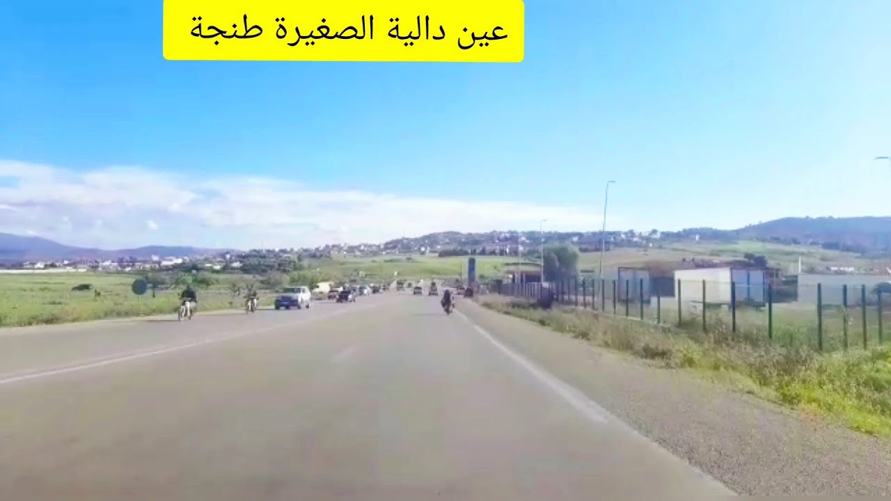 أراضي ملكية عين دالية الصغيرة إبتداء من 1300 درهم للمتر إلى 1500 درهم للمتر