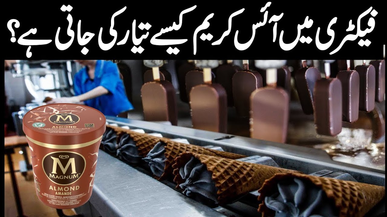 Walls Ice Cream Making Process In Factory Complete Documentary In Urdu/Hindi- Mukhbar Tv Pakistan