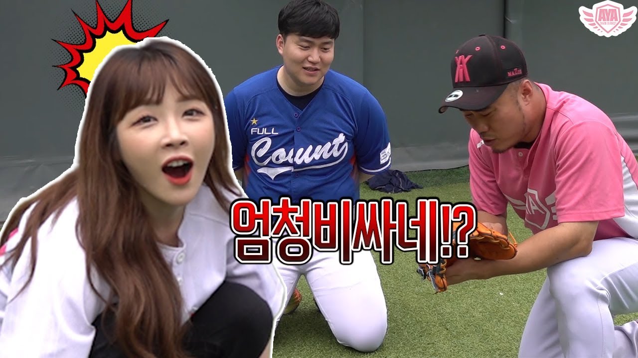 [아저씨 야구해요?] 사야인 4부리거팀 가방털기 과연 얼마치!?