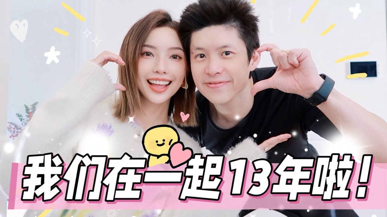 VLOG | 意外连连的13周年纪念日💕惊喜与惊吓齐飞❗️爱马仕新包开箱 | Our 13th Anniversary | MISSANTI