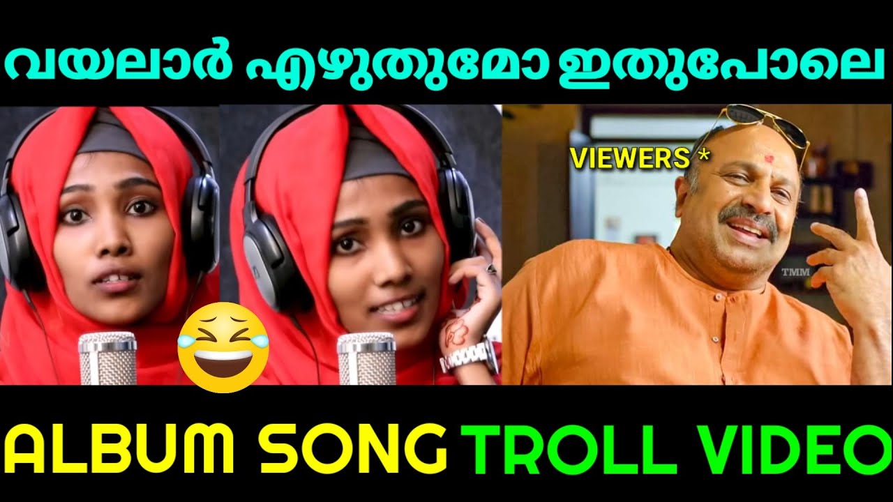 Malayalam Album Song Troll | Ente ummakoru marumol venam | Troll Video Malayalam