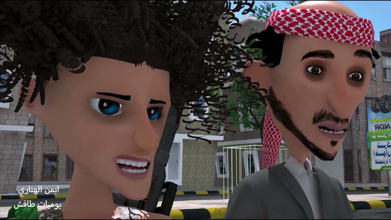 40 - طافش والمفصع ( السر الكبير ) الجزء السادس