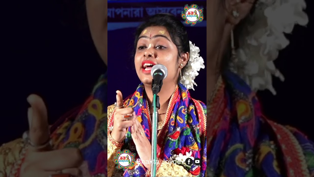 বাস্তব কথা  |  কুমারী শিউলি দাস কীর্তন | Siuli Das Kirtan