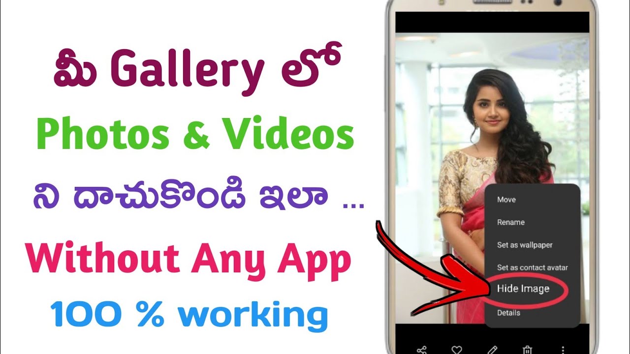 How to Hide Photos in Gallery in Mobile | in Telugu | hide photos in gallery