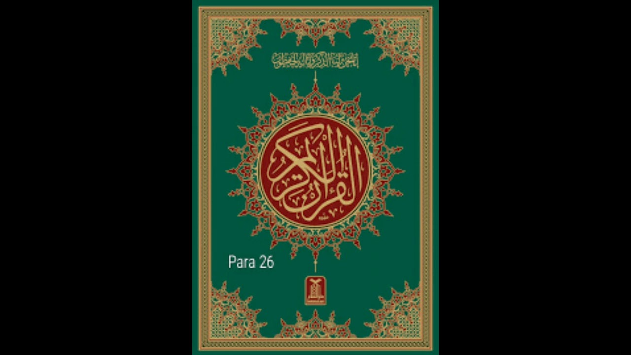 Quran Sharif | Kanzul Iman Juz(PARA)26|With Urdu Translation| Ala Hazrat Ahmad Raza(Islamic scholar)