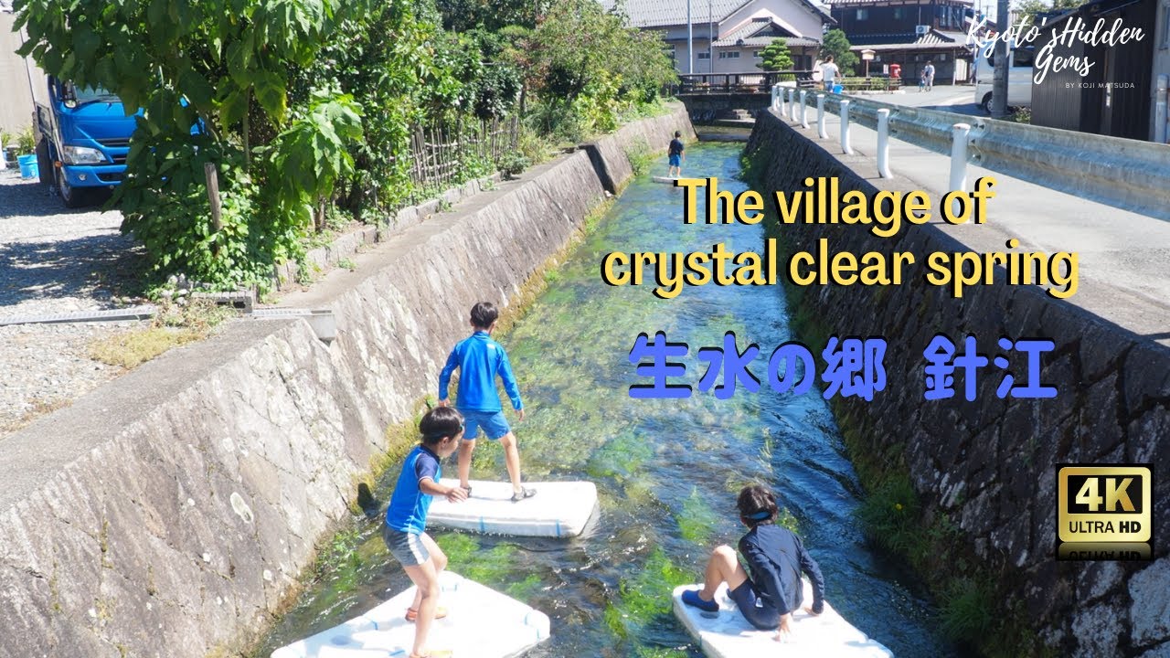 【4K】The village of crystal clear water, Harie, Shiga, Japan  生水の郷 針江、滋賀県高島市
