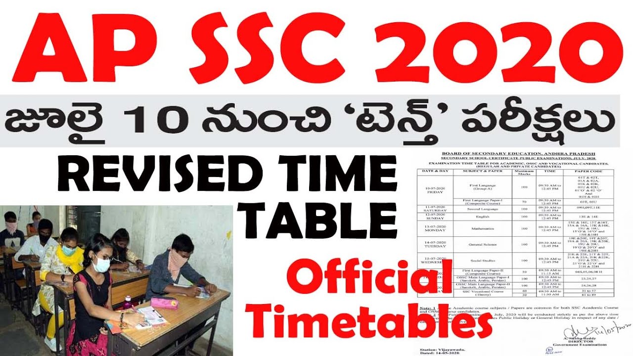 REVISED TIME TABLE FOR AP SSC exams 2020 |AP 10th Class Time Table 2020 | ap ssc exams 2020