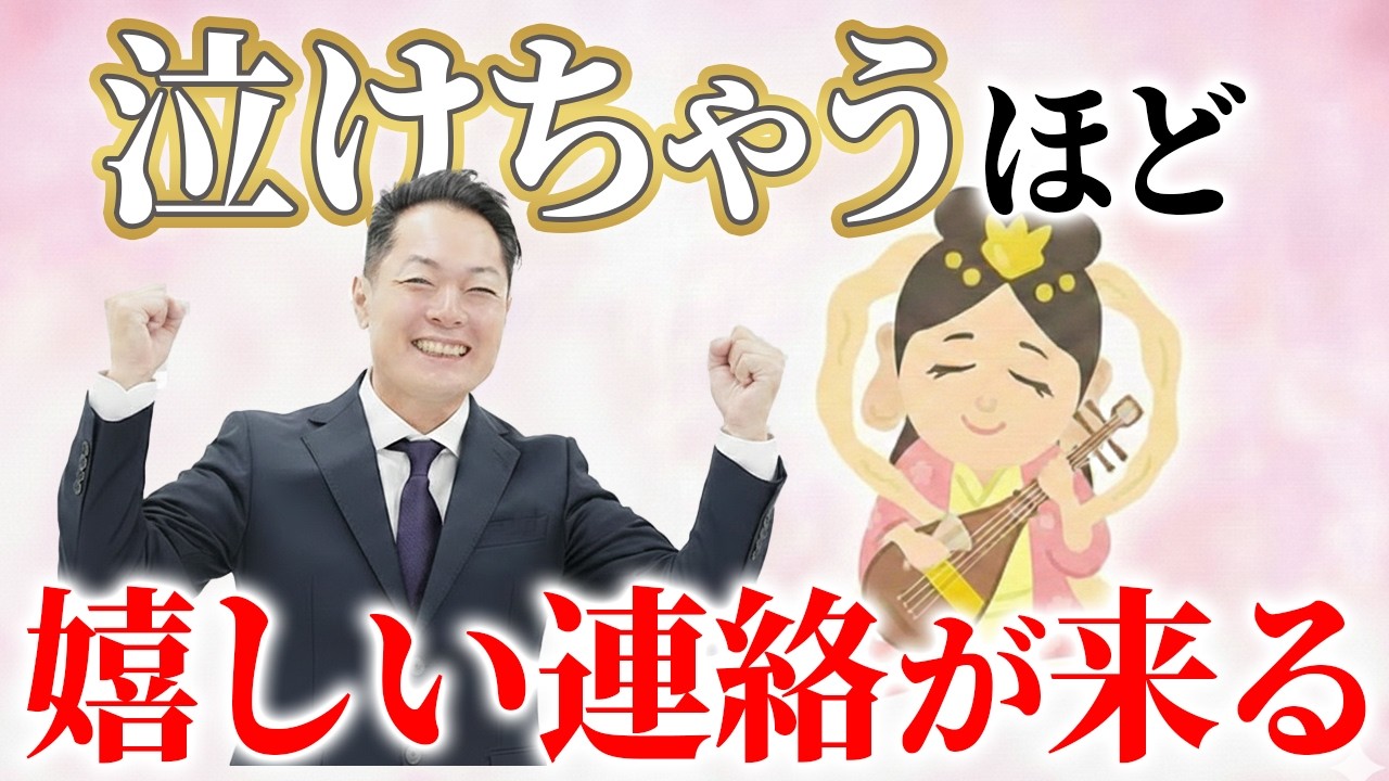 【早い人は1分できます】弁財天のパワーであなたの気づいていない魅力を引き出して、もっと大切にされる