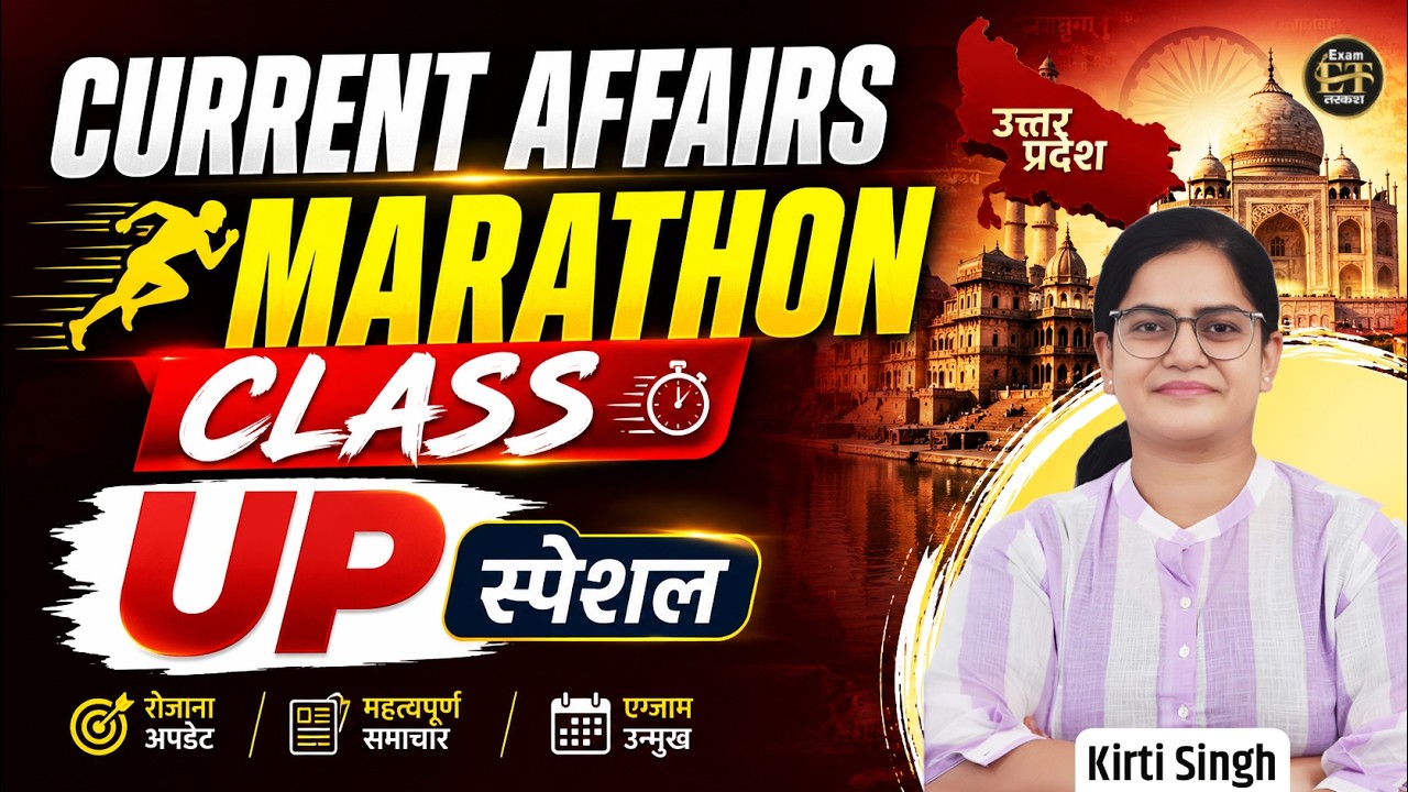 Current Affairs Marathon Class 2026 | UP Special Current Affairs Marathon Class | Kirti Singh