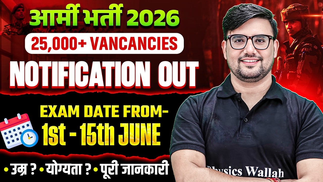 Army Bharti 2026 Notification | Army Bharti 2026 Age Limit, Eligibility | Agniveer Army Bharti 2026