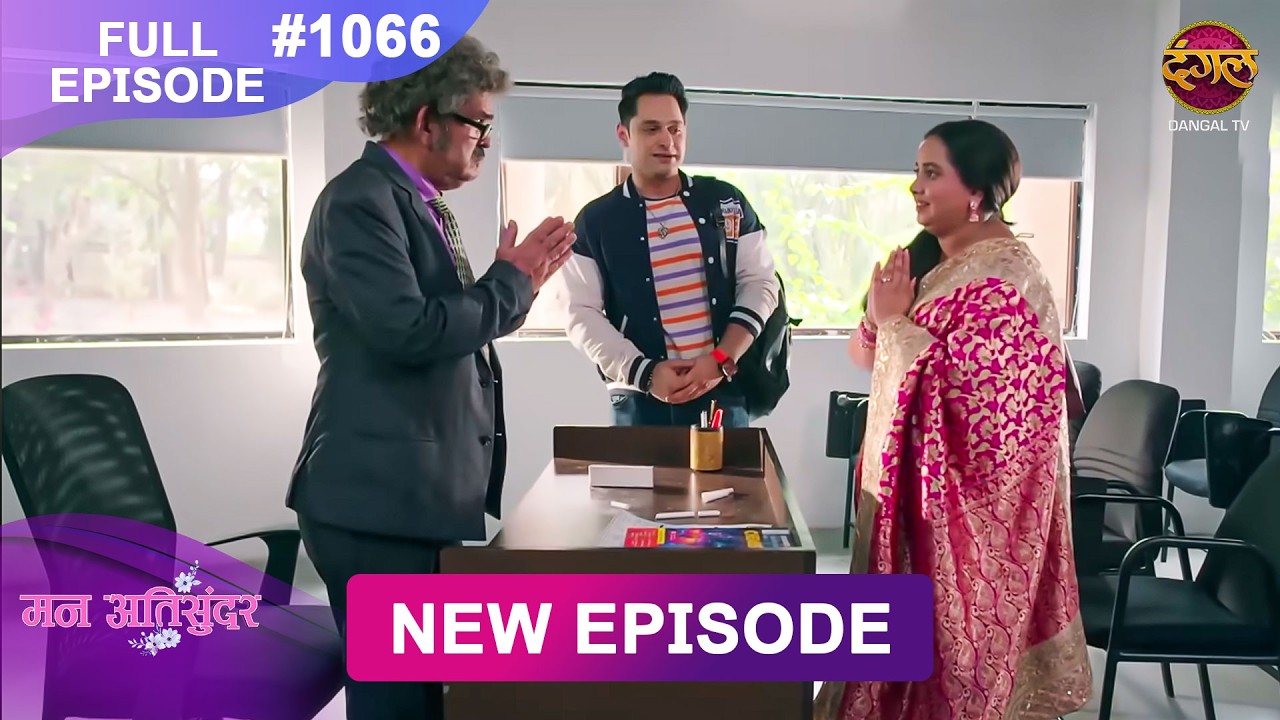 Mann Atisundar | 24 June 2026 | Full Episode 1066 | Full HD #Newepisode | Dangal TV