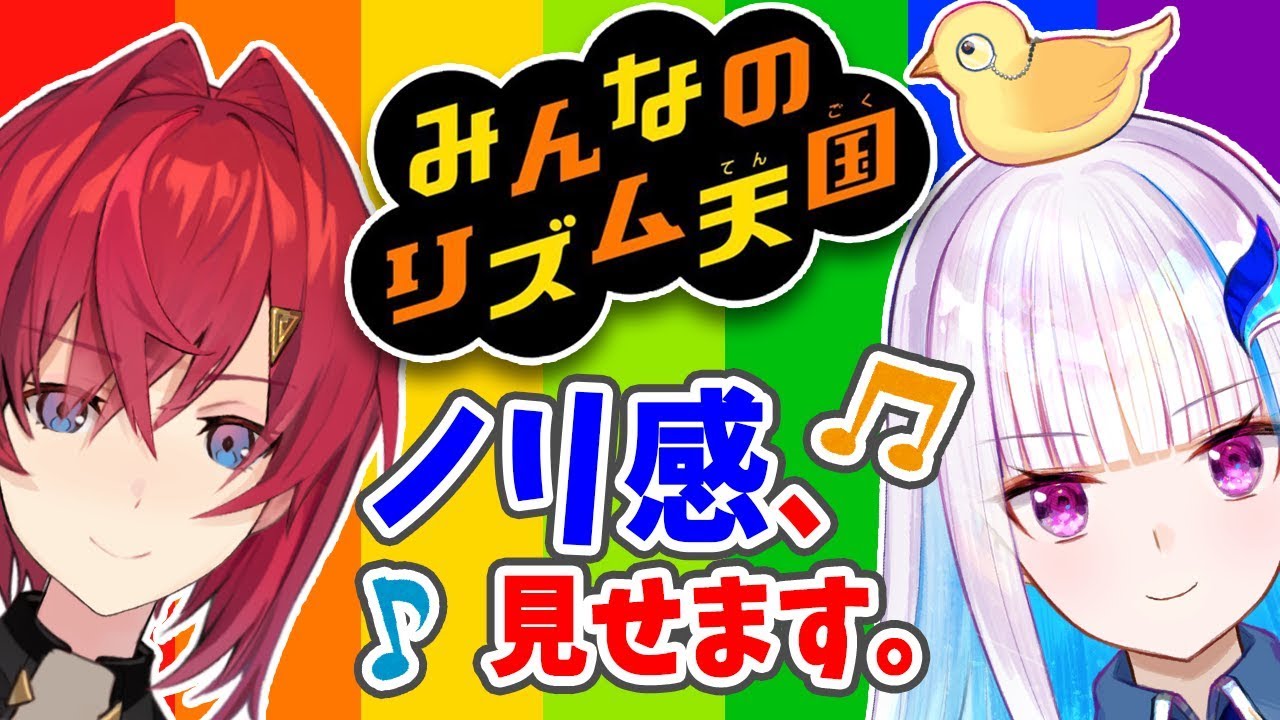 【みんなのリズム天国】リゼとアンジュのノリ感、見せます。【#リゼアンWeek /にじさんじ】