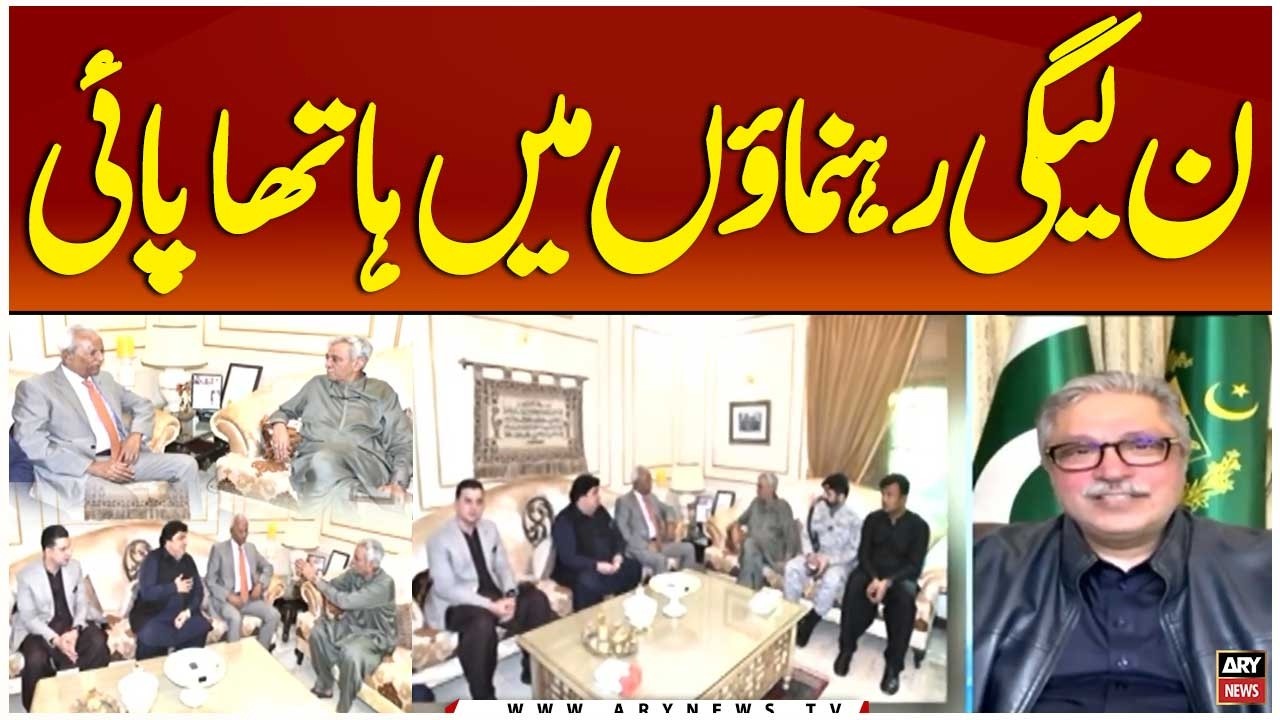PMLN Leaders Kay Darmiyan Hatapai | Waja Kya Bani? Kyun Larai Hoi?