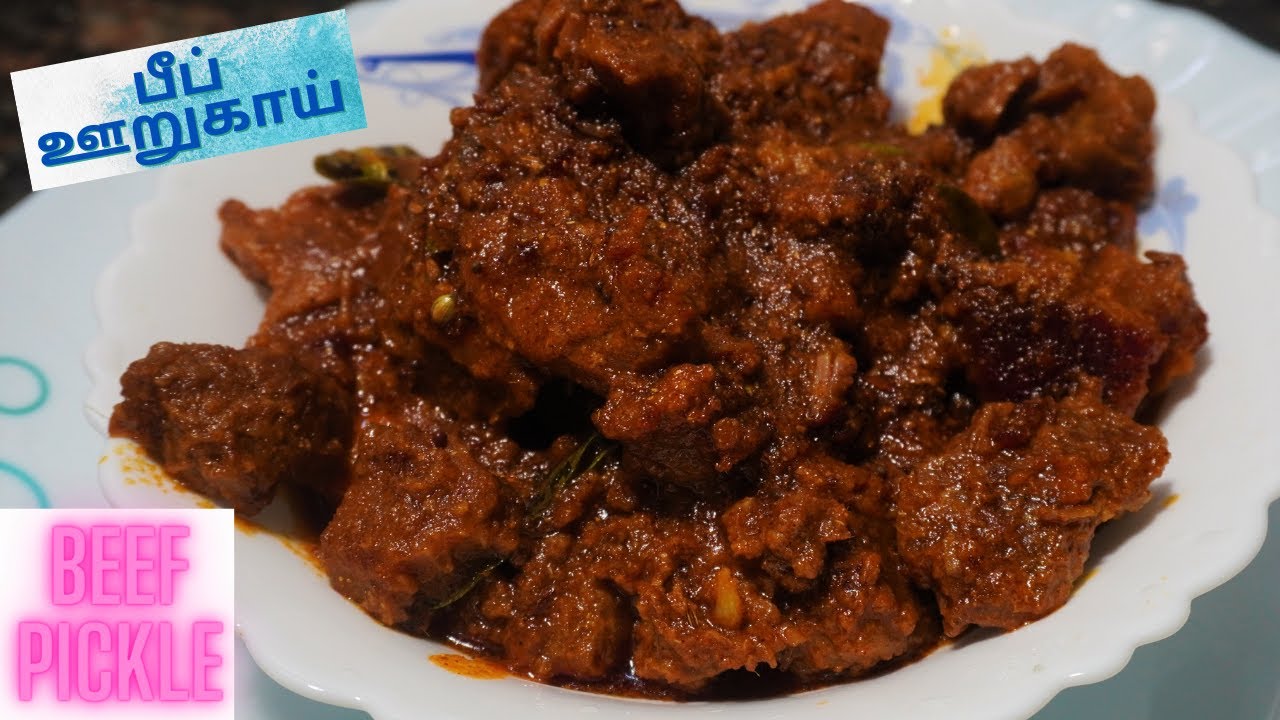 பீப் ஊறுகாய் | Beef Pickle Recipe in Tamil | Meat Pickle Recipe | Pickle Recipe