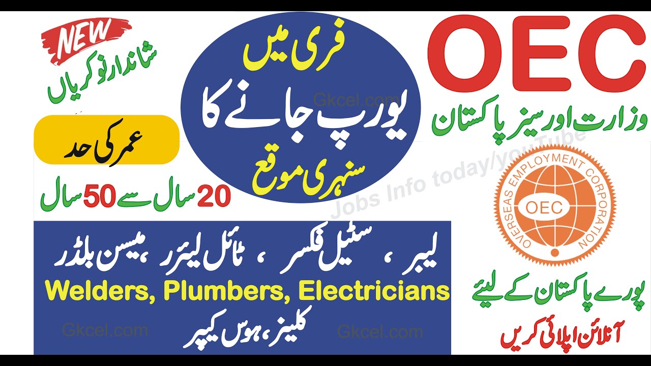 malta jobs for pakistani | europe jane ka tarika |europe jany ka asan tarika | europe jobs