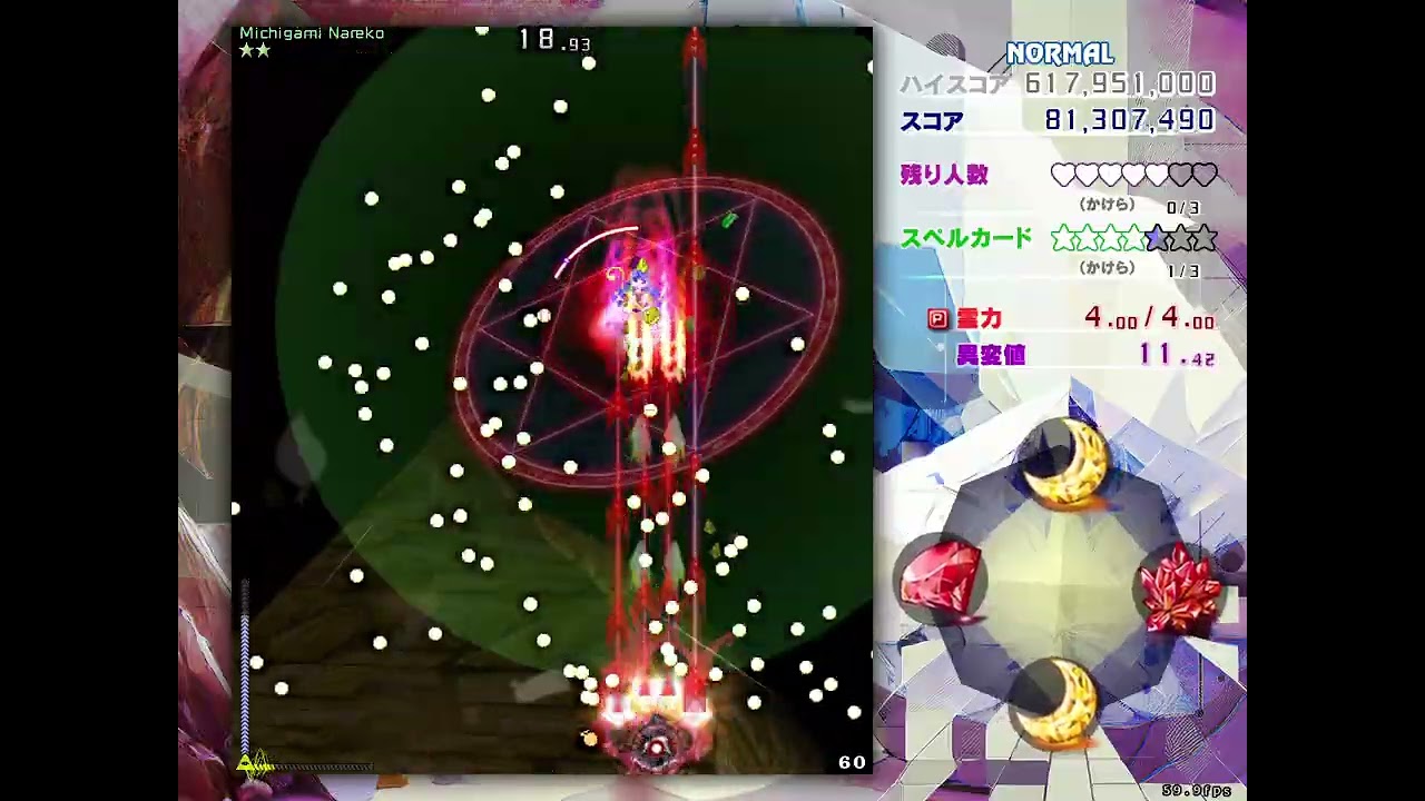 リニアの暇つぶしゲームプレイ　東方錦上京　霧雨魔理沙　ノーマルノーコンクリア