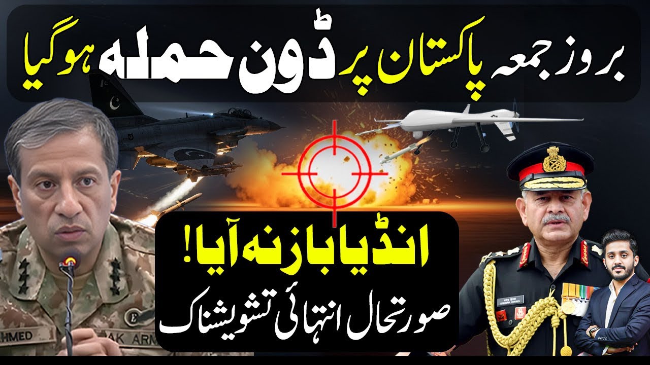 Drone Incident in Tank and Pakistan's potential strikes in Afghanistan