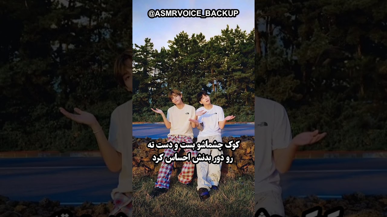 وانشات صوتی تهکوک #oneshot #تهکوک #وانشات_صوتی #asmr #فیکشن #فیک #اسمر