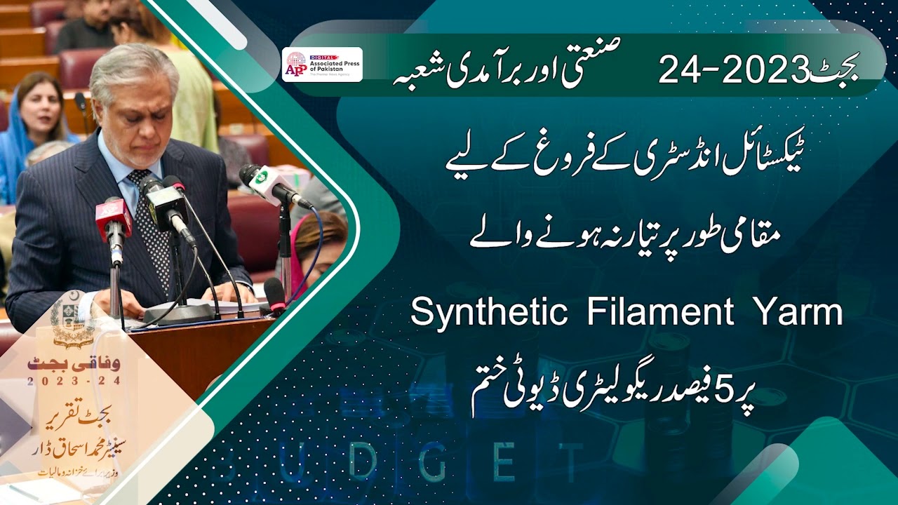 Budget 2023 24 |  Industrial and Export Sector