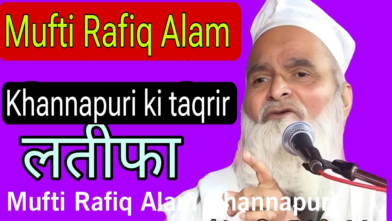 Mufti Rafiq Alam Khannapuri Ki latifowali takrir 2025