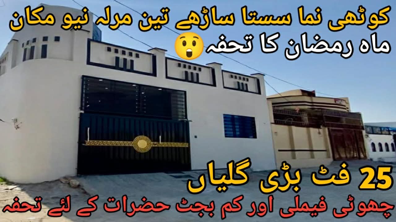 Low price owner made house for sale with all facilities prime location Rawalpindi😲