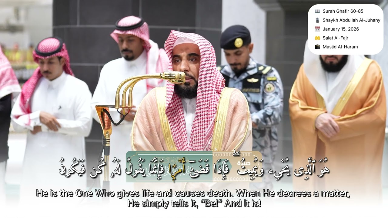Surah Ghafir 60–85 | Shaykh Abdullah Al-Juhany | Salat Al-Fajr | January 15, 2026 | English Transl.