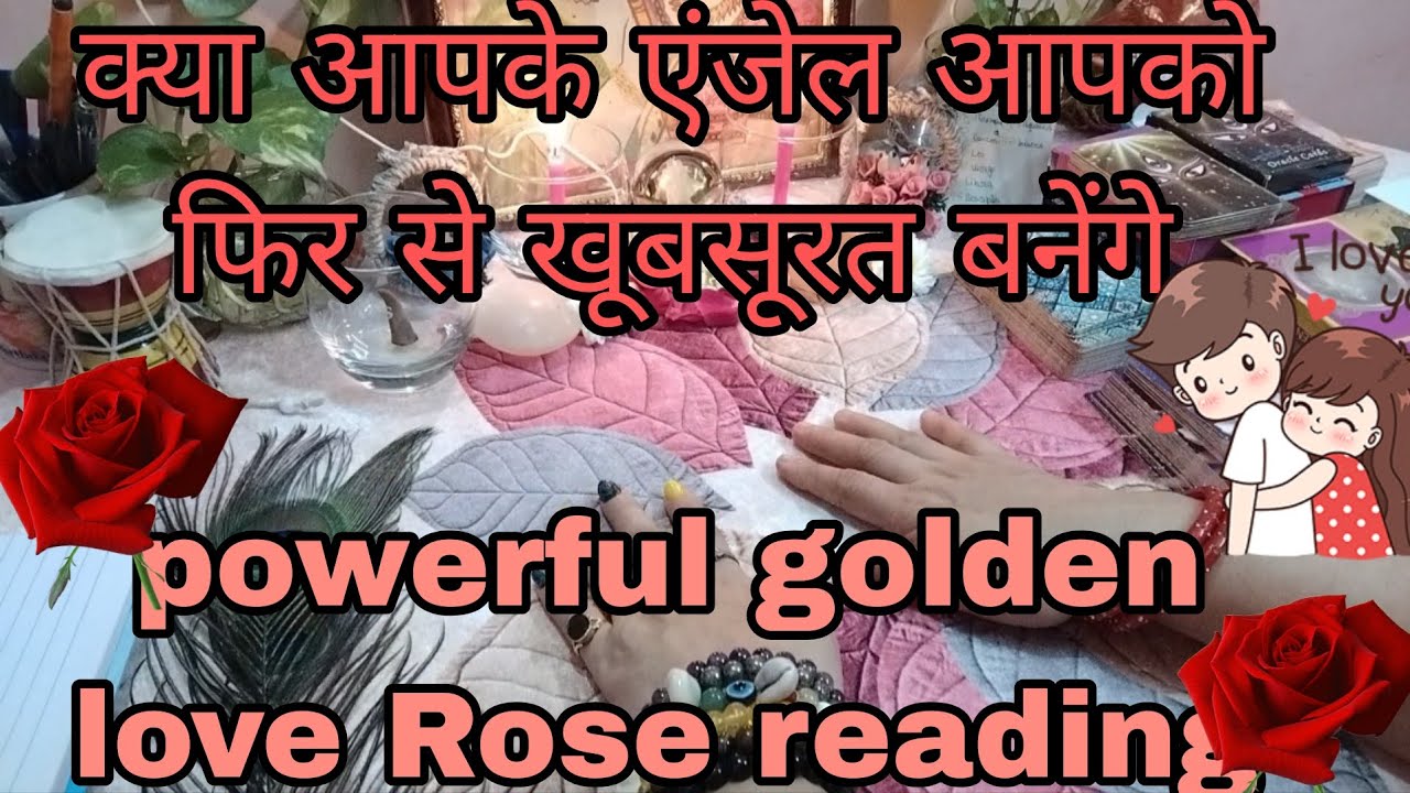 🌹 क्या आपके एंजेल आपको फिर से खूबसूरत बनाएंगे#miracles#new beginning#relationshipl#beauty#abundance 