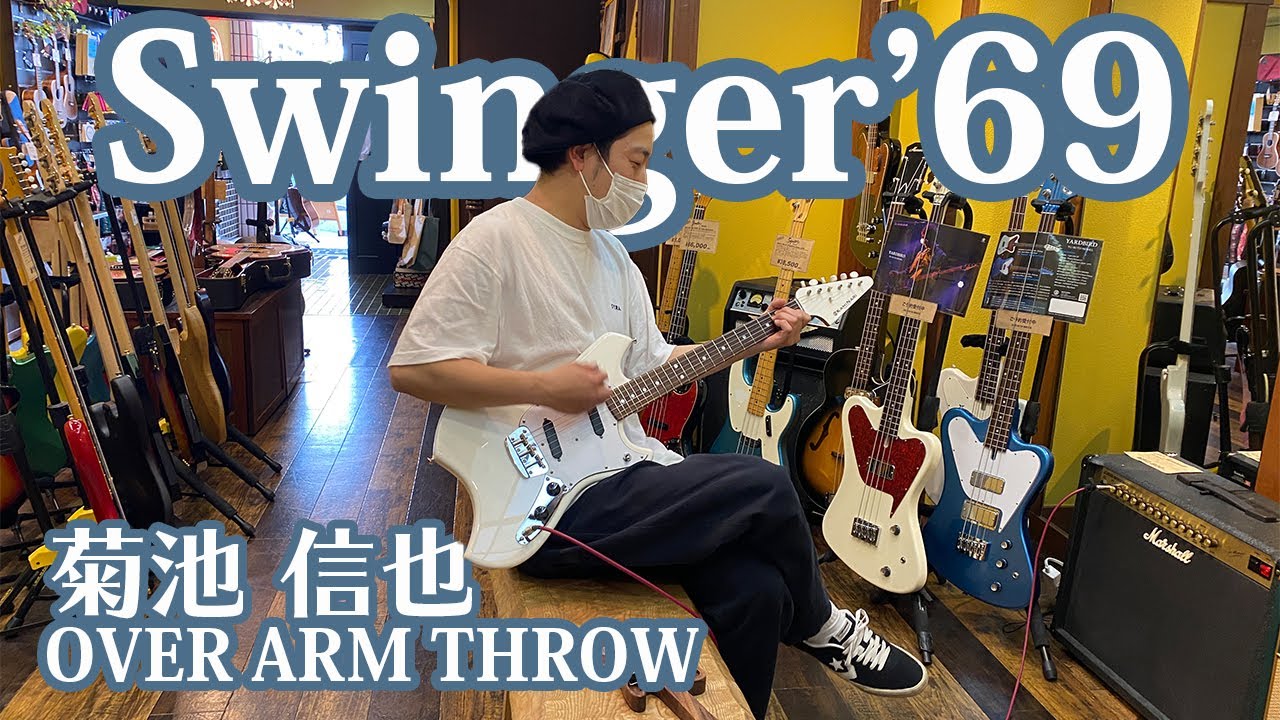 菊池信也(OVER ARM THROW) x Swinger'69